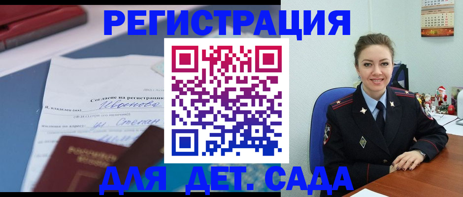 прописка паспорт в Хабаровске