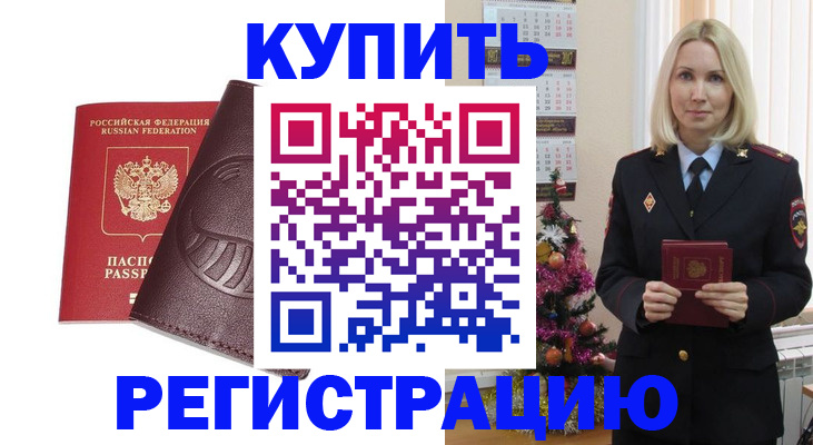 регистрация для школы в Хабаровске